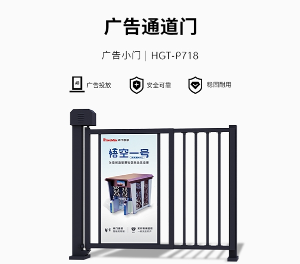 庄河HGT-P718 伸缩型广告门